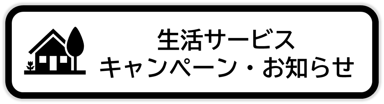 life_support_campaign